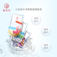 御泥坊水润柔嫩黑面膜21片清洁亮肤补水保湿提亮肤色苏宁自营面膜男女