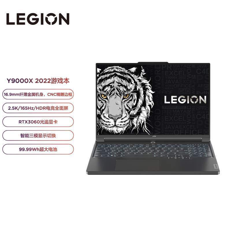 联想(Lenovo)拯救者Y9000X 2022 16英寸游戏笔记本电脑(12代酷睿 i7-12700H 16G 512G RTX3060 2.5k 165Hz)钛晶灰