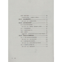 2018年春七年级下册生物学/人教版/七年级下册生物学课本7七年级生物学下册教材教科书/(ZX)L新课标生物7下/人民教