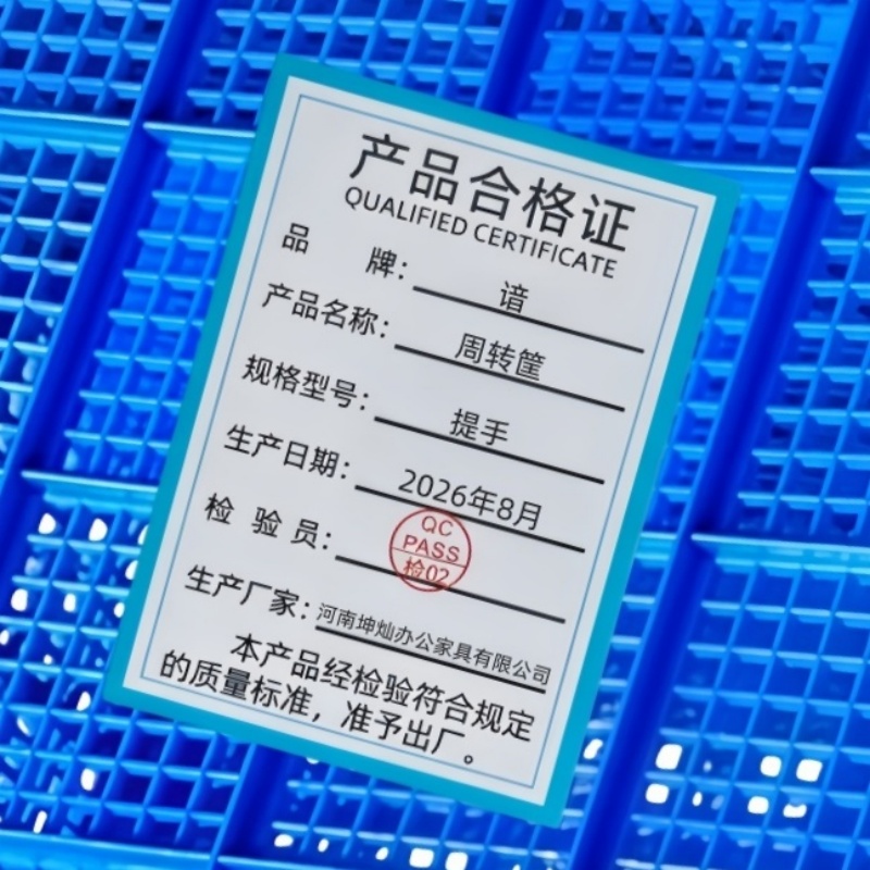 谙 周转筐 提手 个高清大图