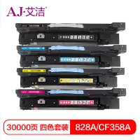 艾洁 惠普828A CF358A硒鼓四色套装 黑蓝黄红各1支 适用惠普HP M855 M880打印机