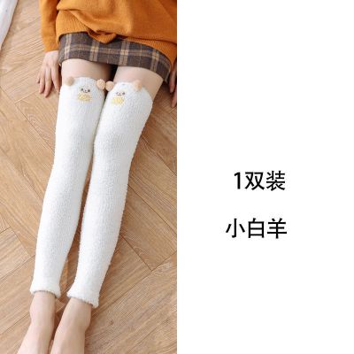 护膝袜小白羊1双 空调护腿袜套加厚保暖护膝女过膝长筒珊瑚绒超厚睡眠家居月子袜子