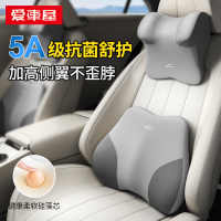 爱車屋(icaroom) 7°硅藻太空棉头枕腰靠套装I-729AK+I-632AK