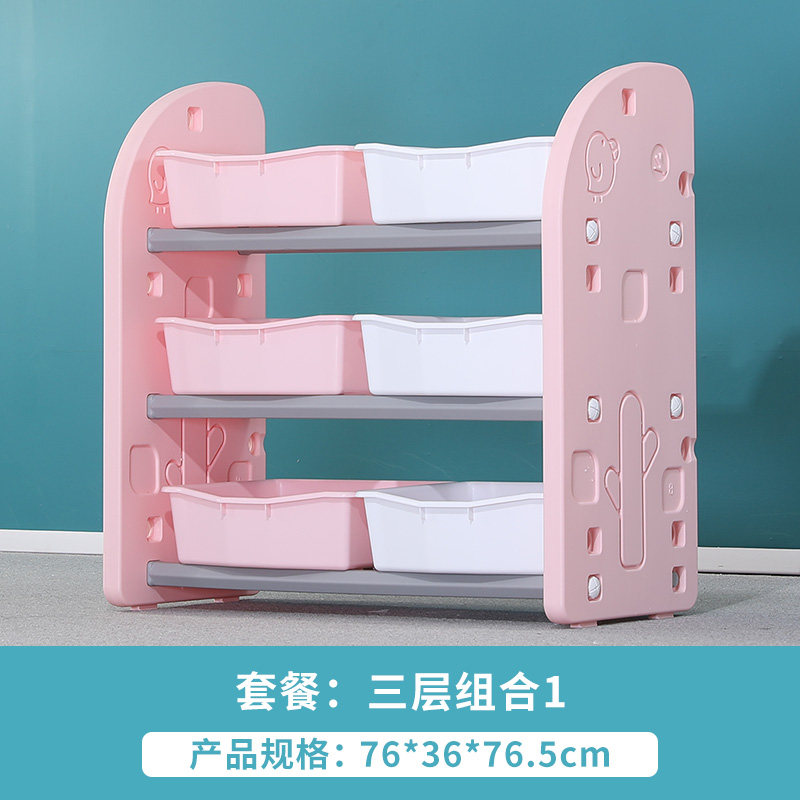 儿童玩具收纳架整理书架储物收纳柜绘本架多层幼儿园宝宝置物架子收纳柜 三维工匠高清大图