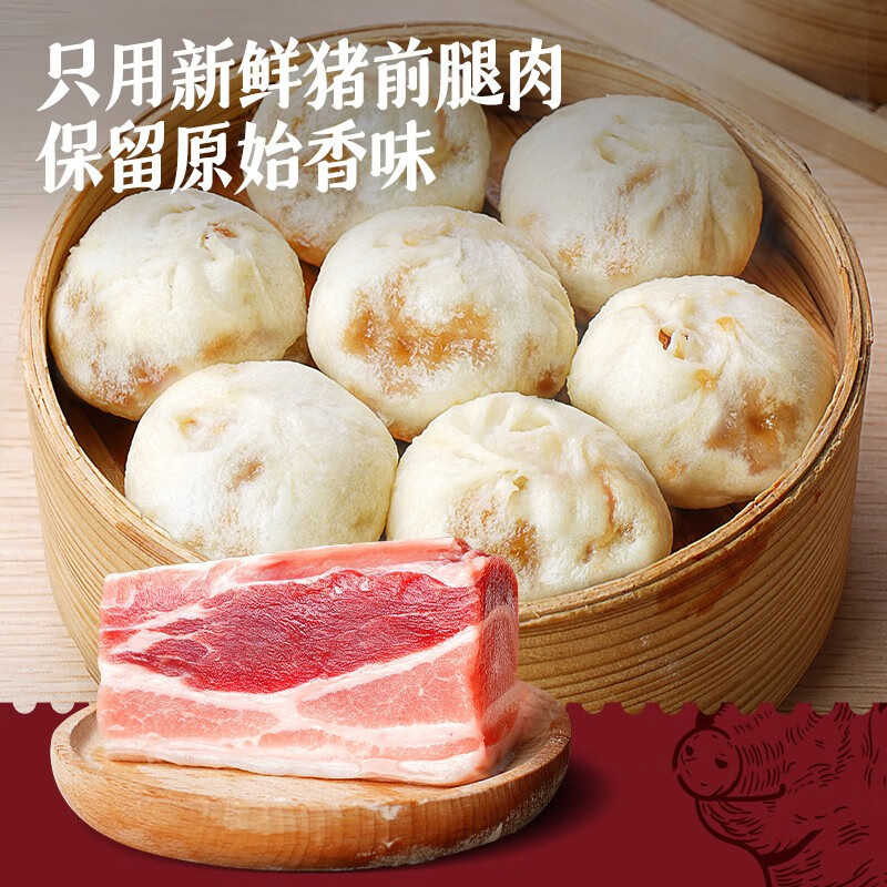 大希地 嵊州珍馐集老面鲜肉小笼包125g*4袋约20个 手工包子 速食早餐