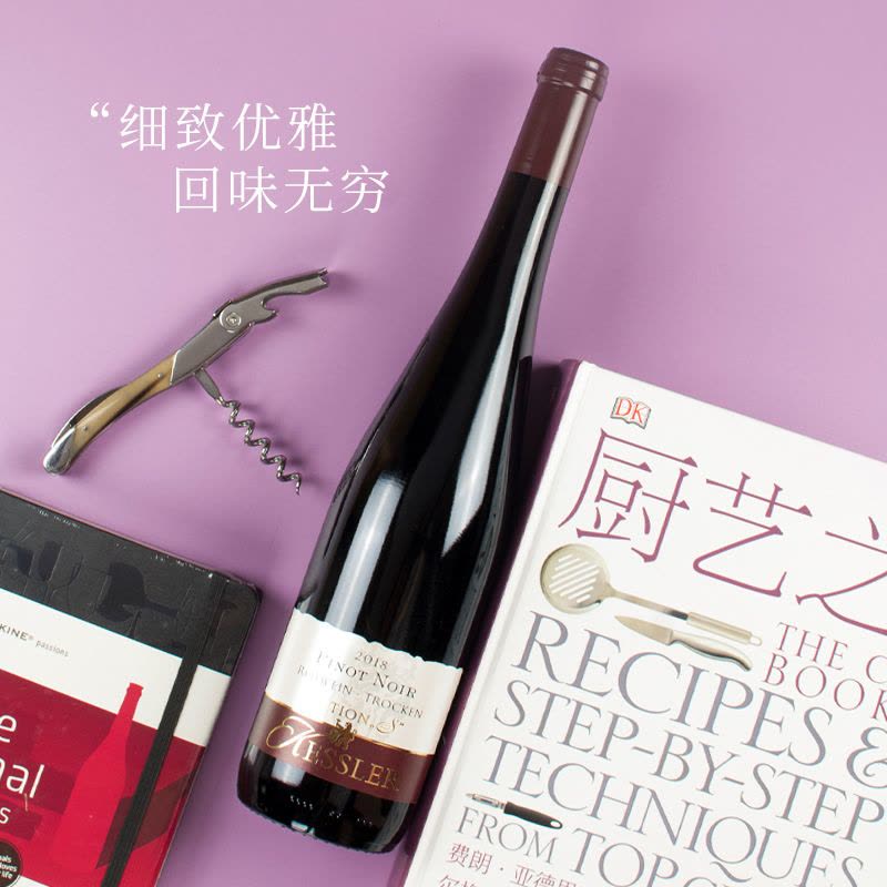 德国进口红酒 凯斯勒酒庄黑比诺红葡萄酒750ml*6瓶 整箱装图片