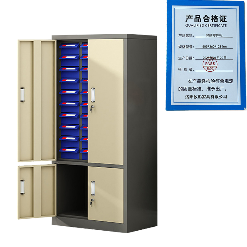 凌迪星30抽零件柜605*360*1284mm台高清大图