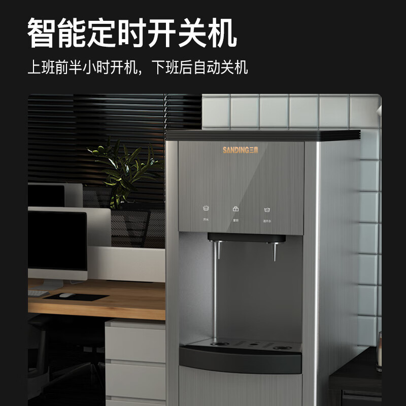 三鼎 饮水机 家商两用净水器RO反渗透过滤一体 办公直饮机商用立式净饮机 JN-1H RO