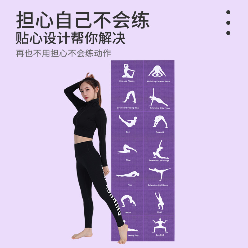 铁人可折叠便携式瑜伽地垫子防滑超薄款加厚携带旅行家用瑜珈