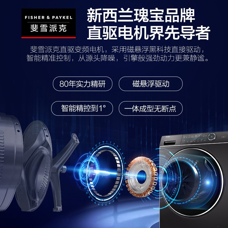 [冰洗套餐]海尔405升冰箱BCD-405WLHTDD5DYU1+10公斤洗衣机188 BD14LSU1冰洗套餐