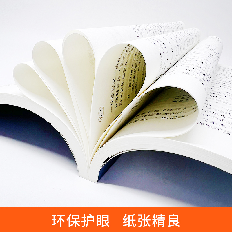 [正版]分寸的本质人际交往心理策略心理学跨越社交圈层的基层逻辑为人处世认知觉醒漫画版实践版成功哲学高清大图