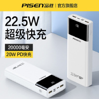 品胜20000毫安充电宝22.5W超级快充闪充超大容量超薄小巧便携移动电源适用苹果14专用华为小米手机正品