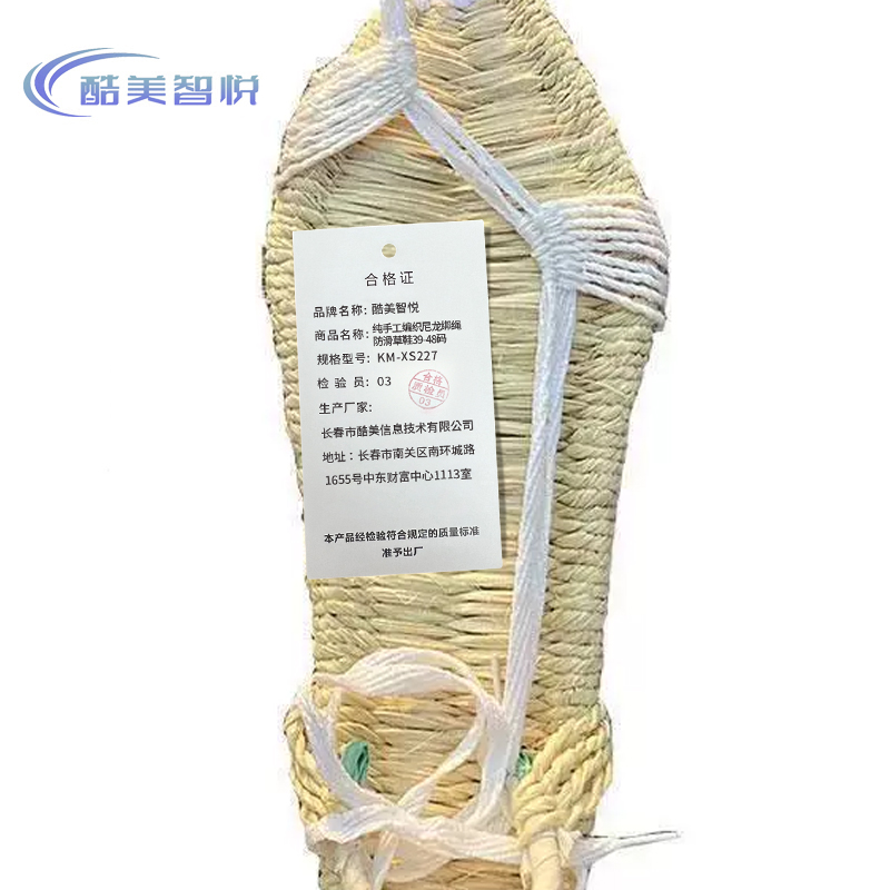 酷美智悦 纯手工编织尼龙绑绳防滑草鞋39-48码 KM-XS227 双高清大图