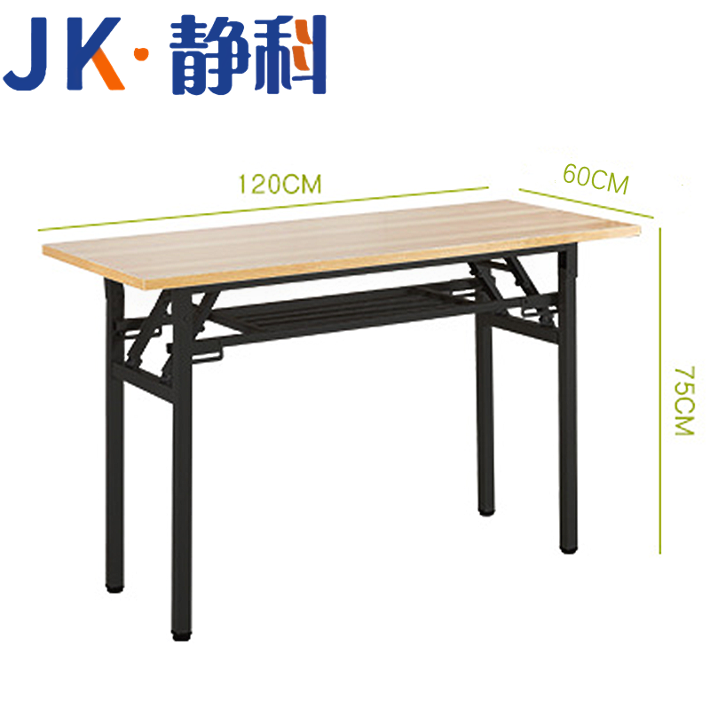 静科折叠桌1.2米张
