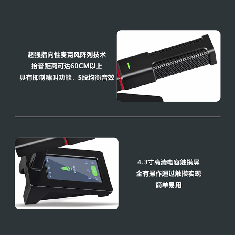 惠度(HuiDu)GLE-450有线手拉手麦会议麦克风投票表决同声传译全数字大屏环形数字方管话筒一拖四高清大图