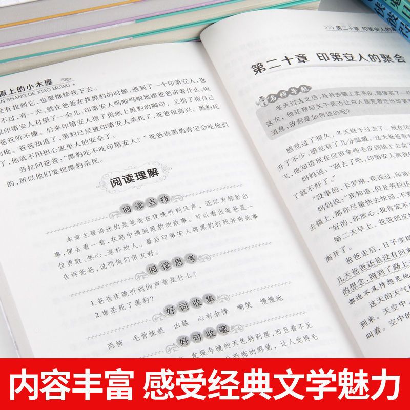42册城南旧事适合四五六年级必读课外书小学生课外阅读书籍>800_800
