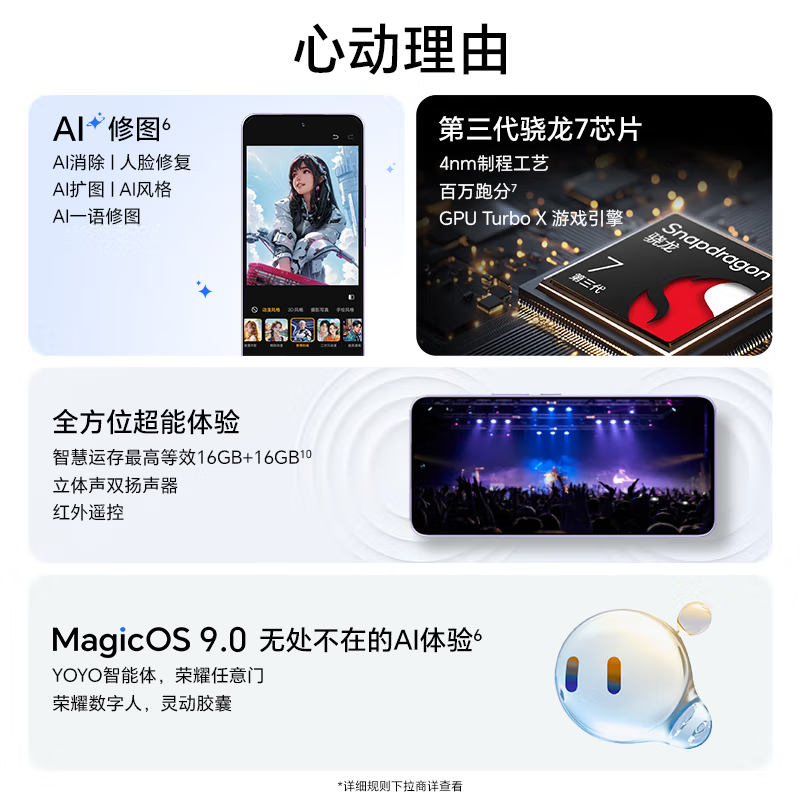 [全新]荣耀300 茶卡青 12GB+256GB 第三代骁龙7芯 5G 5300毫安青海湖电池 100W快充 拍照手机