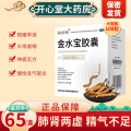 金水宝 金水宝胶囊 0.33g*108片/盒*6盒