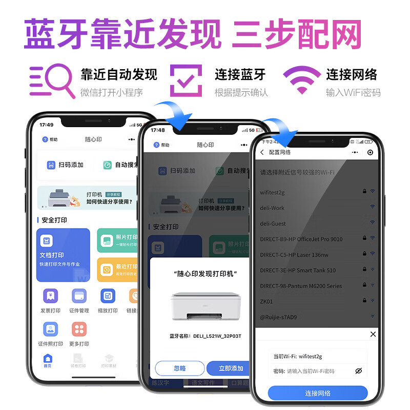 得力L516WS彩色喷墨打印机多功能一体机浅蓝色一台装 办公家用小型相纸a4纸高清打印复印扫描无线wifi复印机