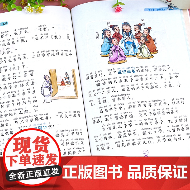 趣读名人传记全套12册中国世界人物励志故事书小学生课外书籍一年级阅读课外书必读的二三带拼音儿童读物中外名人故事大全少儿版高清大图