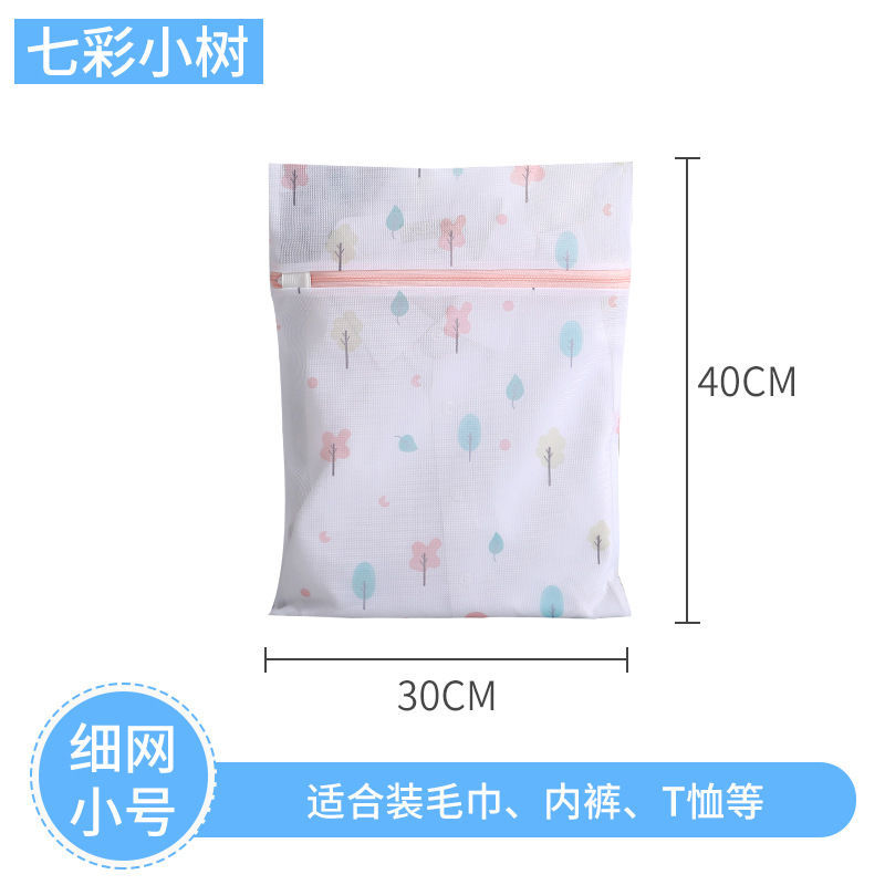 护洗衣袋洗衣机机洗网袋洗文胸衣服内衣大号网兜家用防变形|七彩小树 特大（60*60cm）