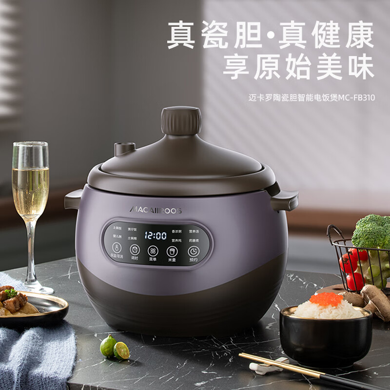 迈卡罗陶瓷胆智能电饭煲MC-FB310随机颜色高清大图