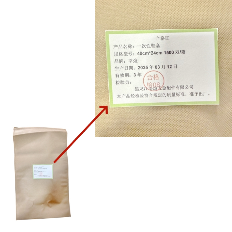 莘煊 一次性鞋套 40cm*24cm 1500双/箱高清大图