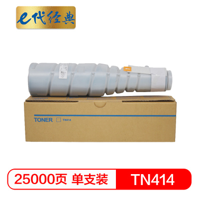 e代经典 美能达TN414墨粉盒 适用柯尼卡美能达BH423 BH363