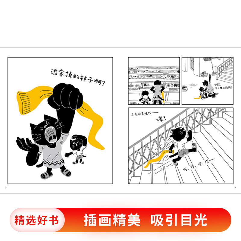 恐龙先生流鼻涕以后(精装) [正版]谁的袜子精装绘本图画书由一只袜子串起邻里相帮的情谊树立物归原主价值观适合3岁4岁5岁高清大图