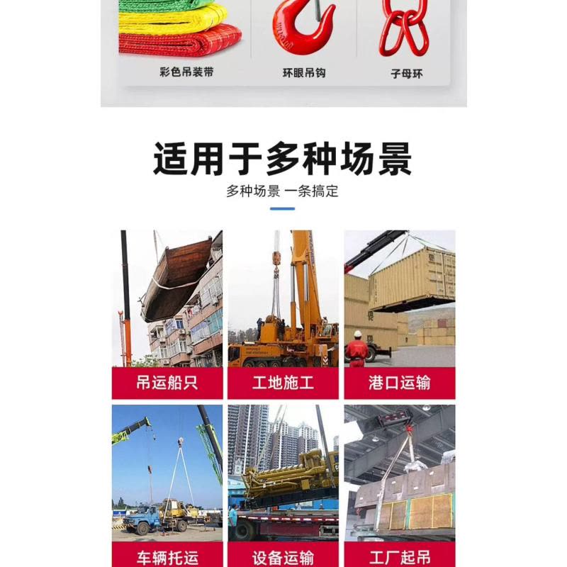 华祥慧云(HXHY)吊带10t*5m图片