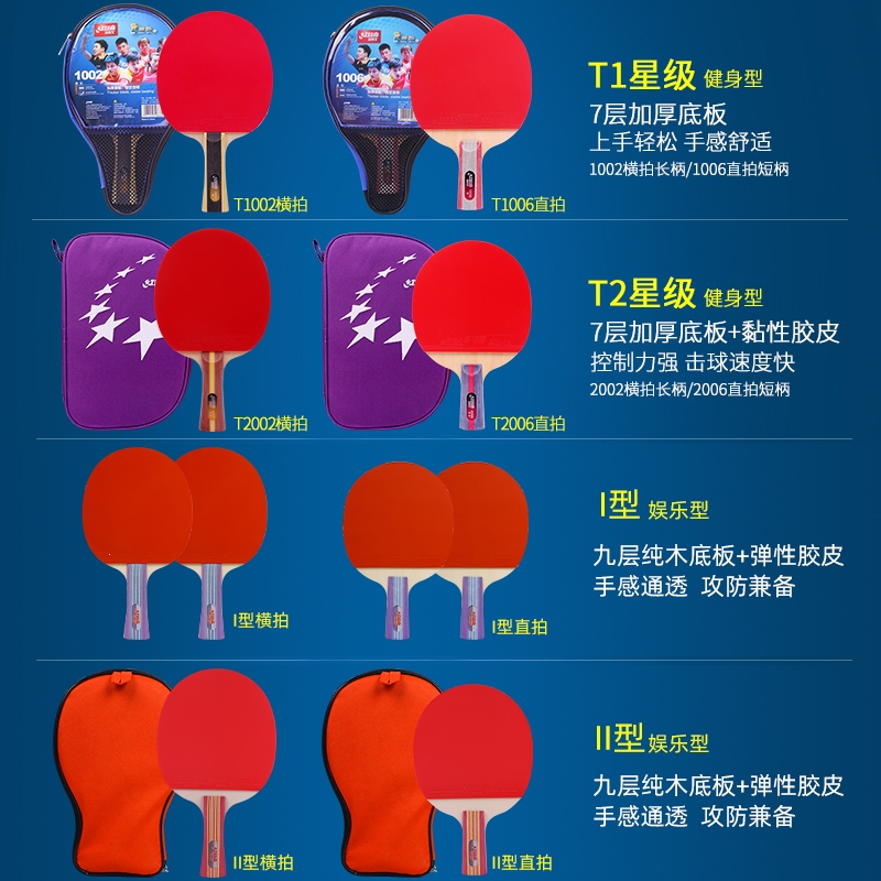 红双喜(DHB)乒乓球拍双拍小学生儿童初学者兵乓球拍直横单拍成品拍套装
