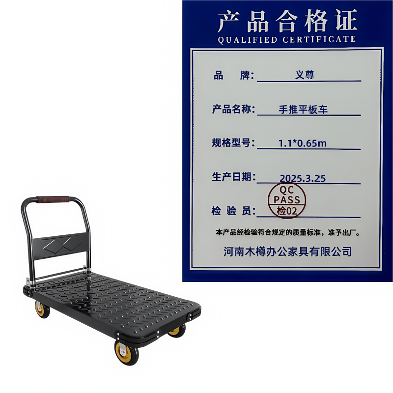 义尊 手推平板车 1.1*0.65m 个高清大图