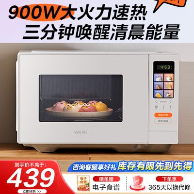 美的华凌微波炉烤箱一体机高颜值小滋味900w变频微波平板光波速热23L大容量 HB230 HB230