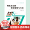 师幼互动的有效策略与方法 莫源秋 幼儿教师阅读学前教育幼儿互动幼儿提问告状去求助行为策略 正版书籍 中国轻工业出版社