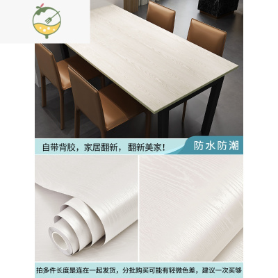 YICHENG桌面贴纸防水仿真木纹自粘墙纸书桌衣橱柜子防潮墙贴桌子衣柜桌贴 珍珠白木纹[柜子.桌面.家具贴] 超大