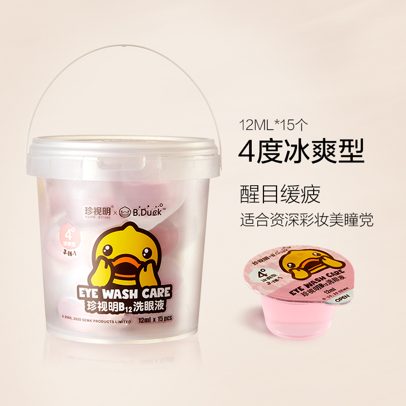 珍视明一次性洗眼液-冰爽型1桶装