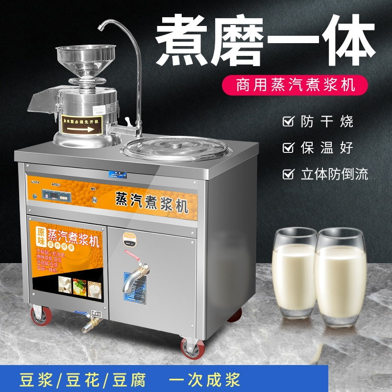豆浆机商用早餐店用磨浆机纳丽雅大容量打浆机机豆浆机