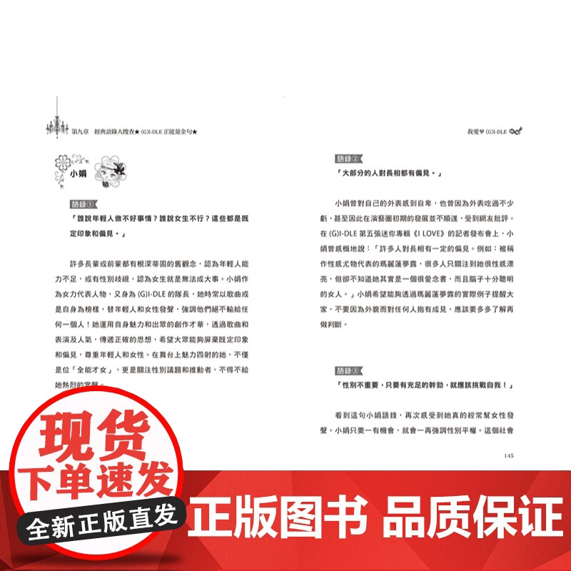 我爱 G I DLE:散发独特女力的个性女团 爱偶像 MissBanana 着,Q将 绘 大风文创高清大图