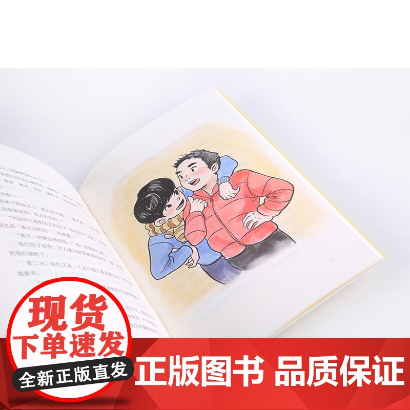 《妈妈,我很好》高清大图