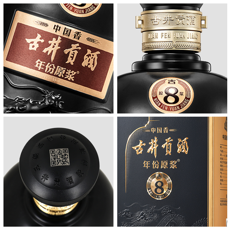 古井贡酒 年份原浆中国香古8 50度500ml 浓香型白酒 单瓶