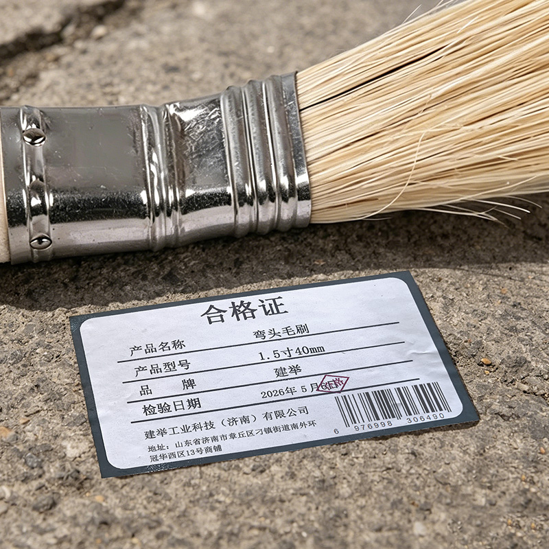 建举 弯头毛刷长柄 1.5寸40mm 把高清大图