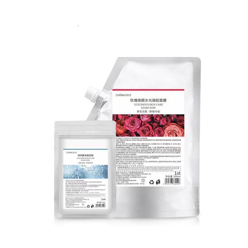 玫瑰软膜+粉+工具 [上市]玫瑰水光凝胶软膜 配工具套装院线软膜粉植物氨基酸面膜