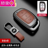适用现代名图钥匙套途胜领动ix35朗动ix25悦纳索纳塔车钥匙包壳扣_465 【智能A款】皮扣+亮光银+黑色皮