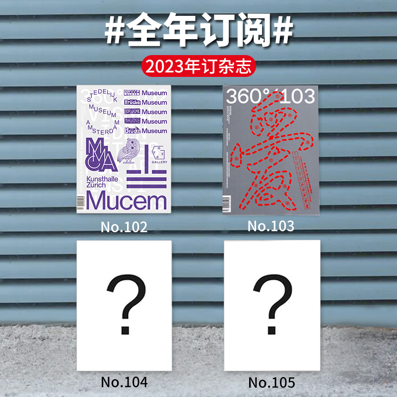 Design360杂志[98-101期]四期,一次寄出,封面颜色图案随机发货 [正版]Design360杂志年订36高清大图