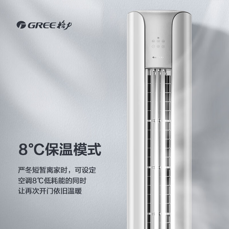 格力空调3匹云颜新1级能效变频冷暖智能客厅家用立式空调柜机kfr72lw