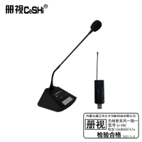 监控配件册视万能无线麦克风一拖一(UHF跳频、USB接收器、会议话筒)U-300套