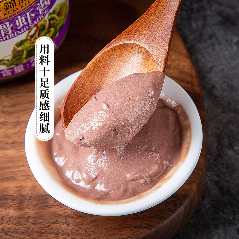 李锦记幼滑虾酱227g*2瓶 0添加 优质银虾 美味海鲜酱炖炒煎蘸调味酱