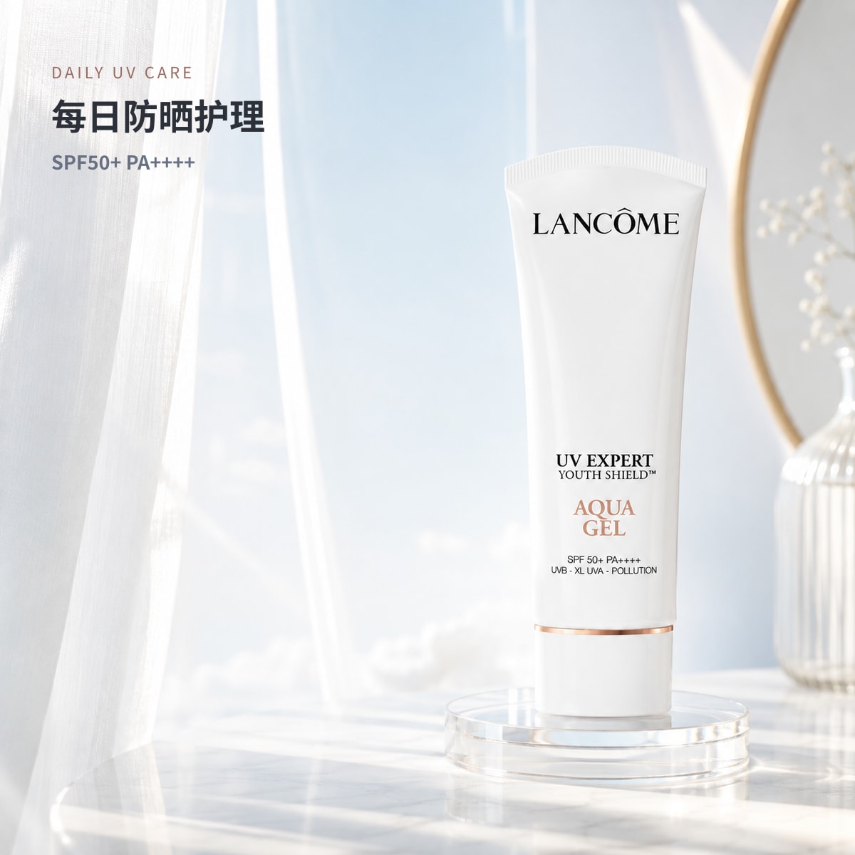 兰蔻LANCOME小白管防晒霜50ml SPF50+PA++++轻薄透气隔离防护清爽不黏腻面部防晒乳赠送随机小样高清大图