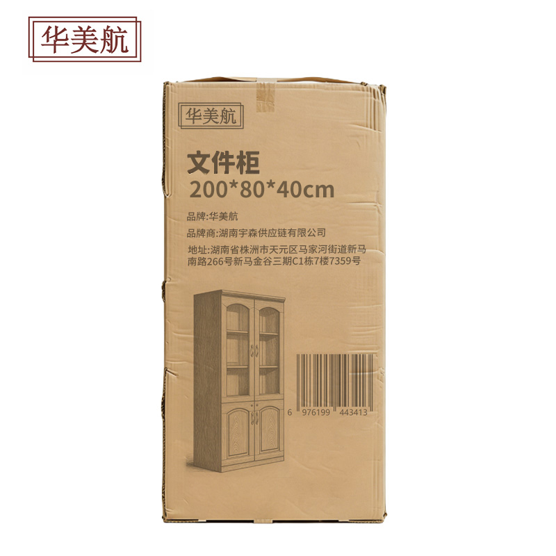 华美航 文件柜 200*80*40cm个高清大图