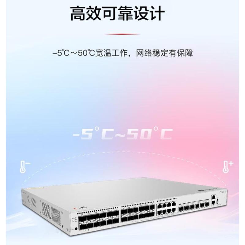 华为坤灵S530-24ST4XE万兆交换机24口千兆光+4口万兆光+8口千兆Combo光电混合口+2口12GE专用堆叠口